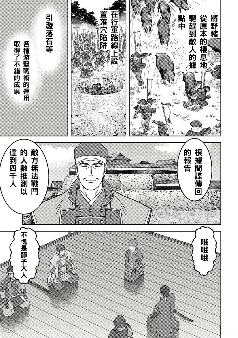 第48话 试看