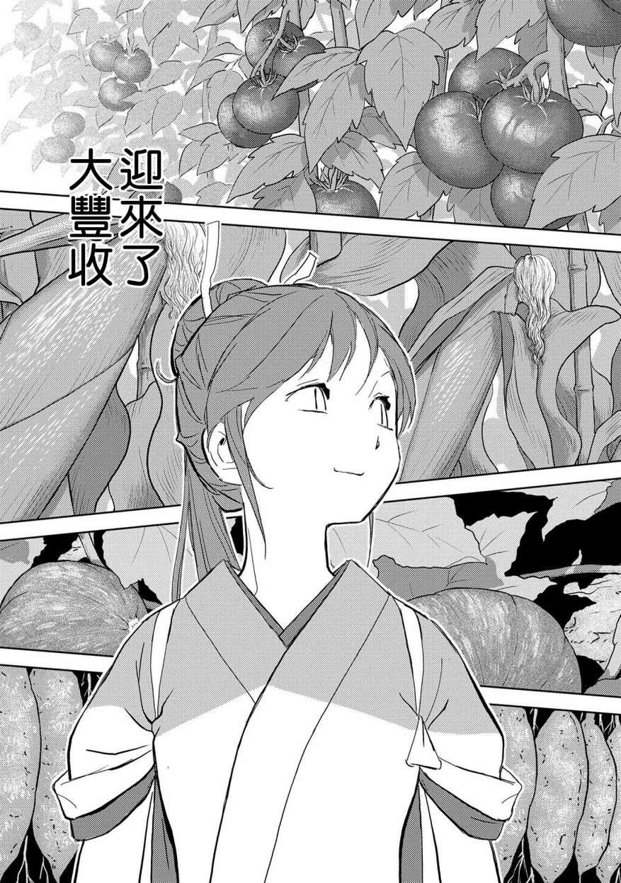 第5话 谒见