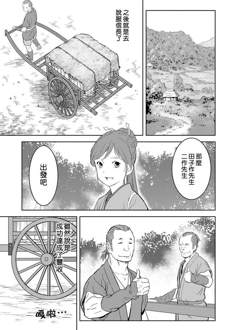 第5话 谒见