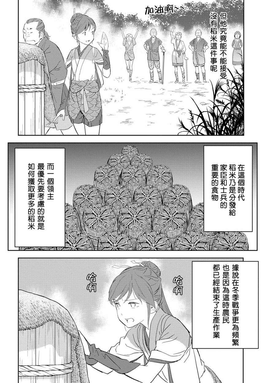 第5话 谒见