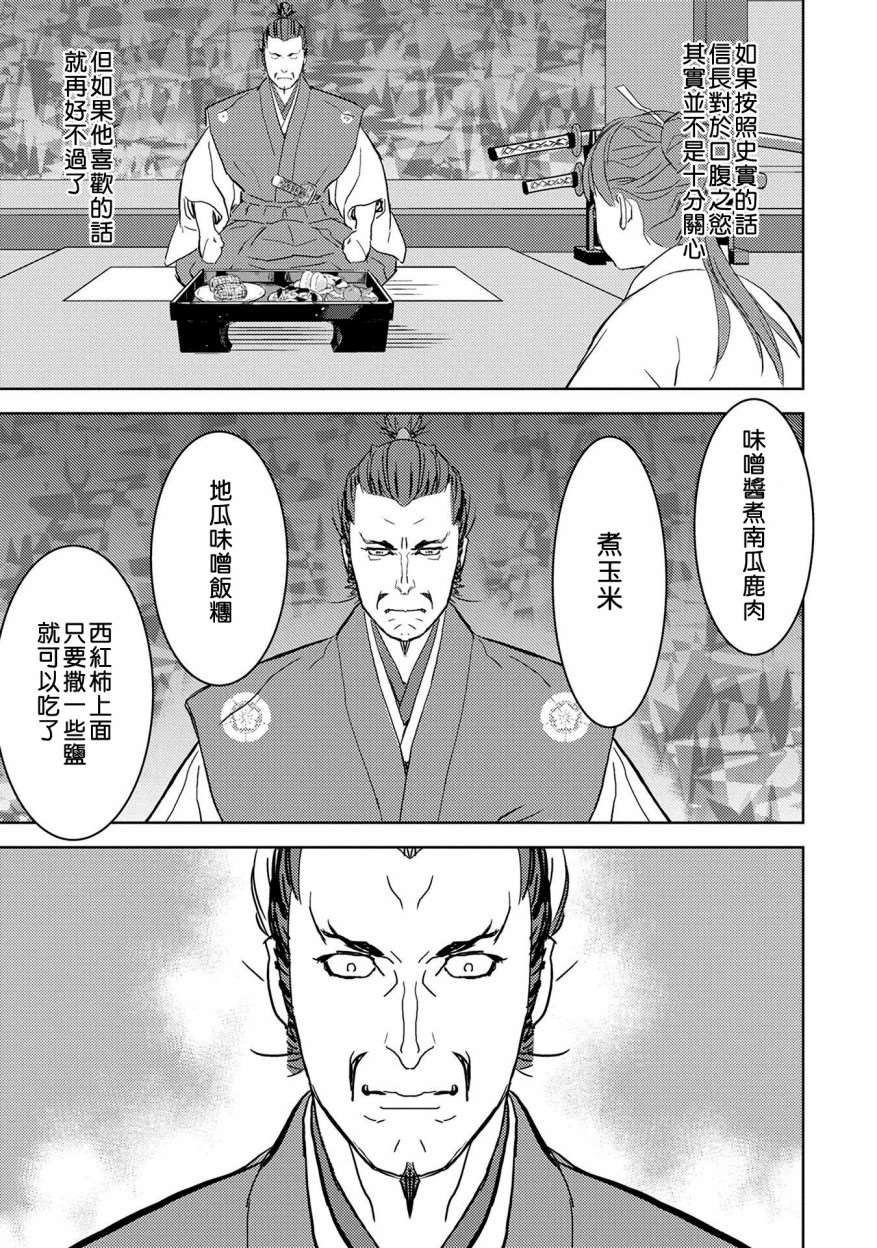 第5话 谒见