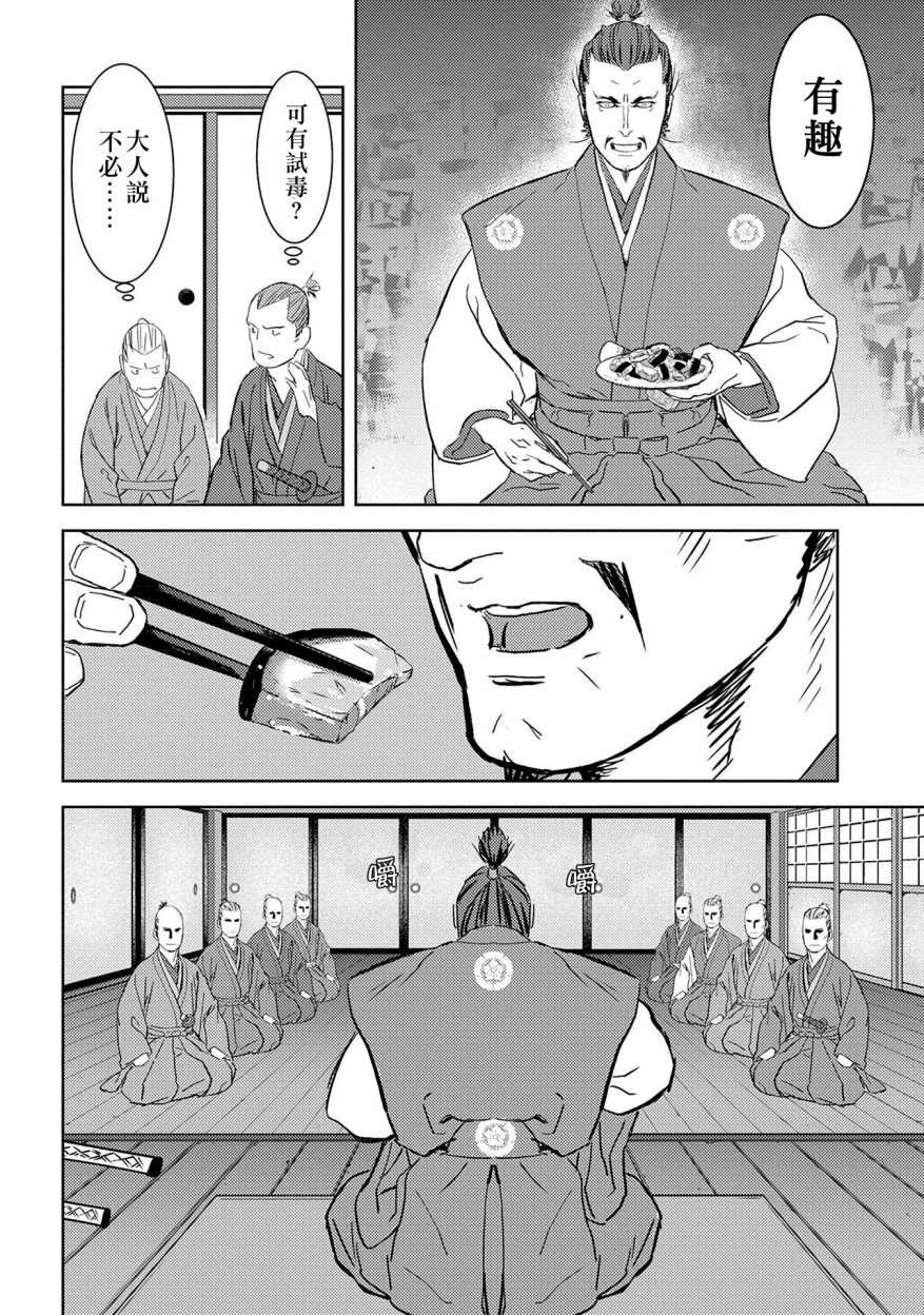 第5话 谒见