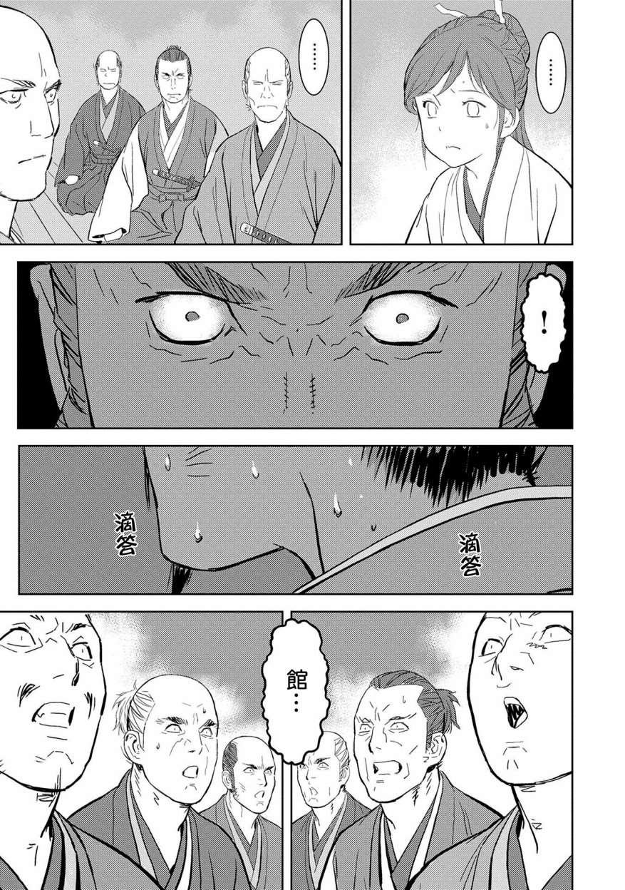 第5话 谒见