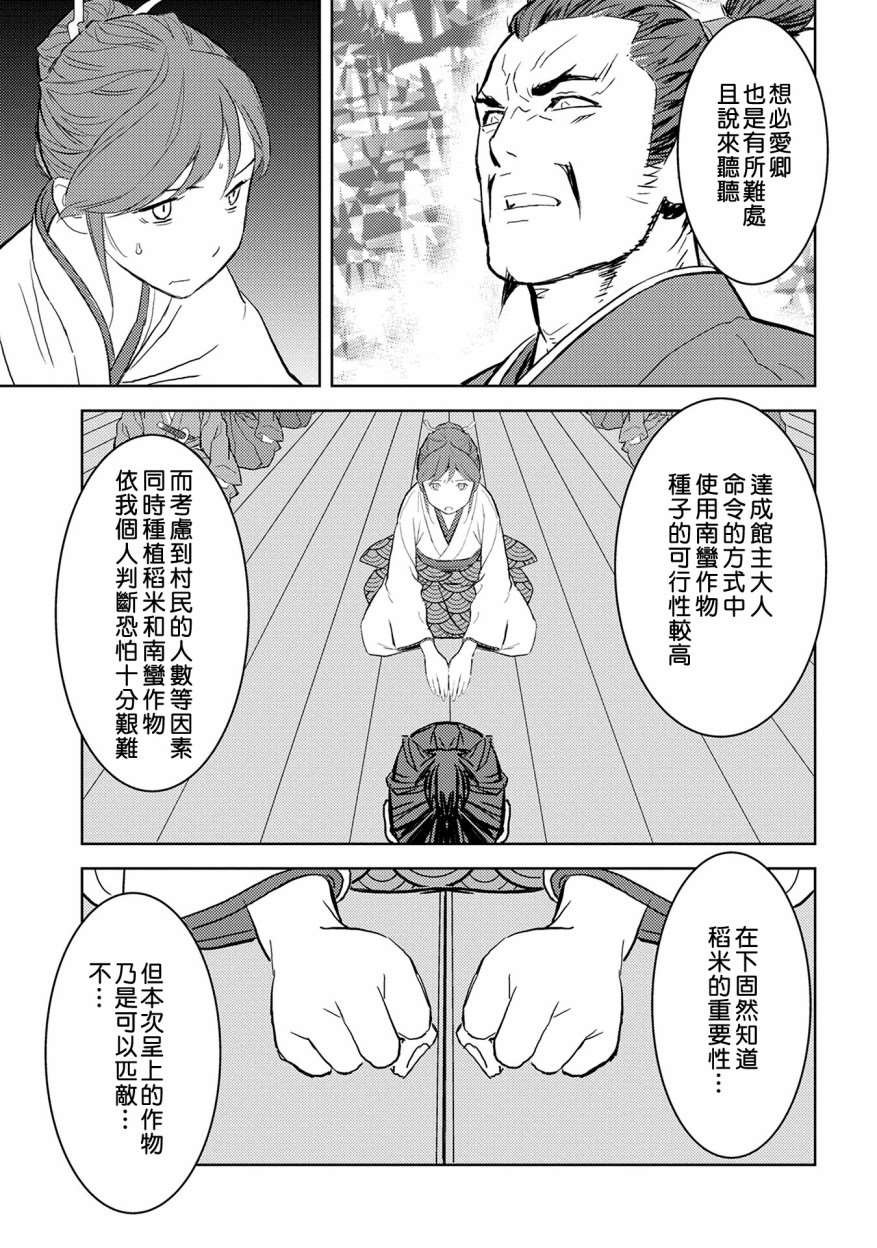 第5话 谒见