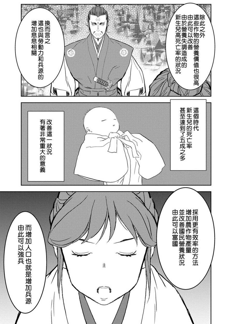 第5话 谒见