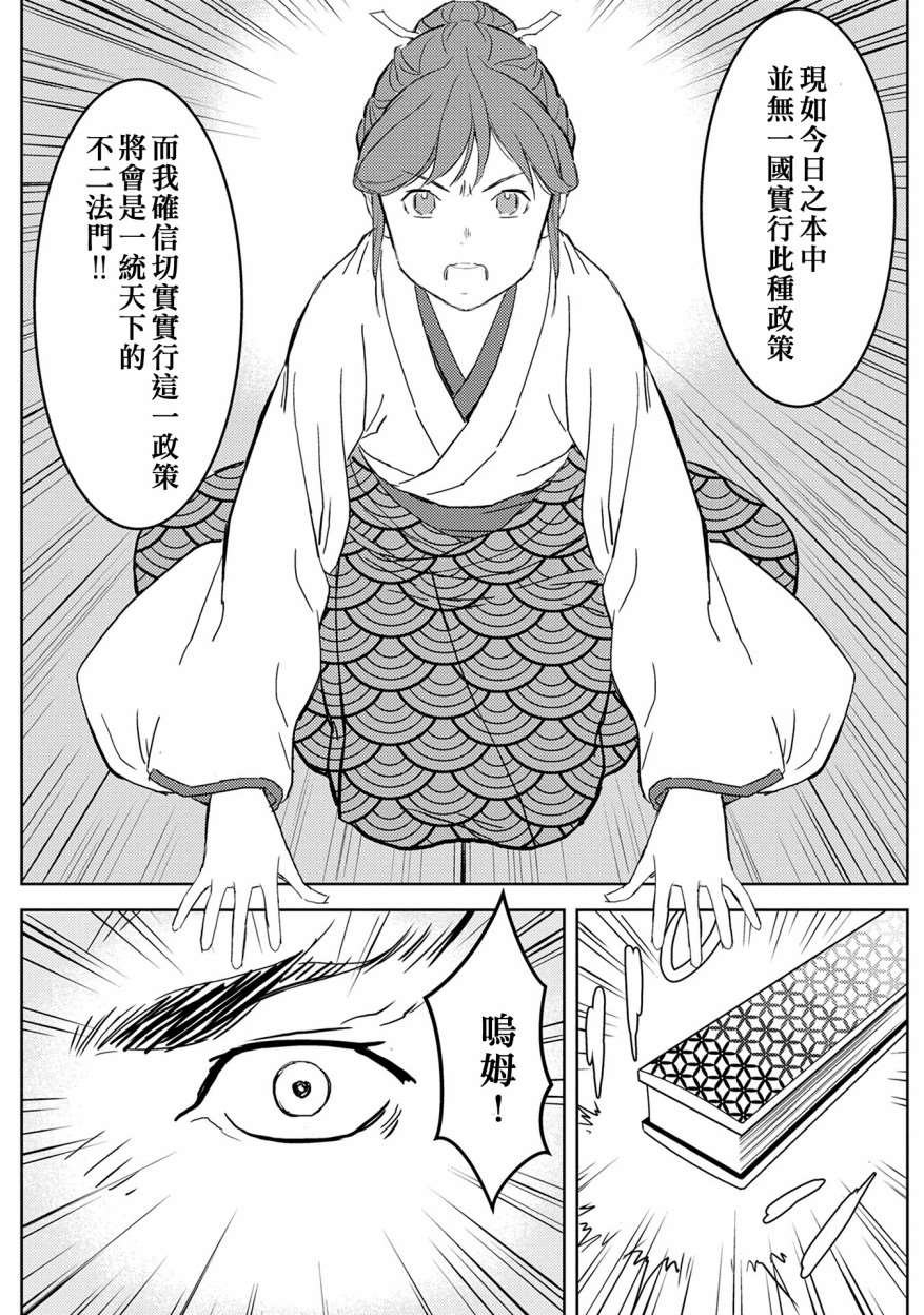 第5话 谒见