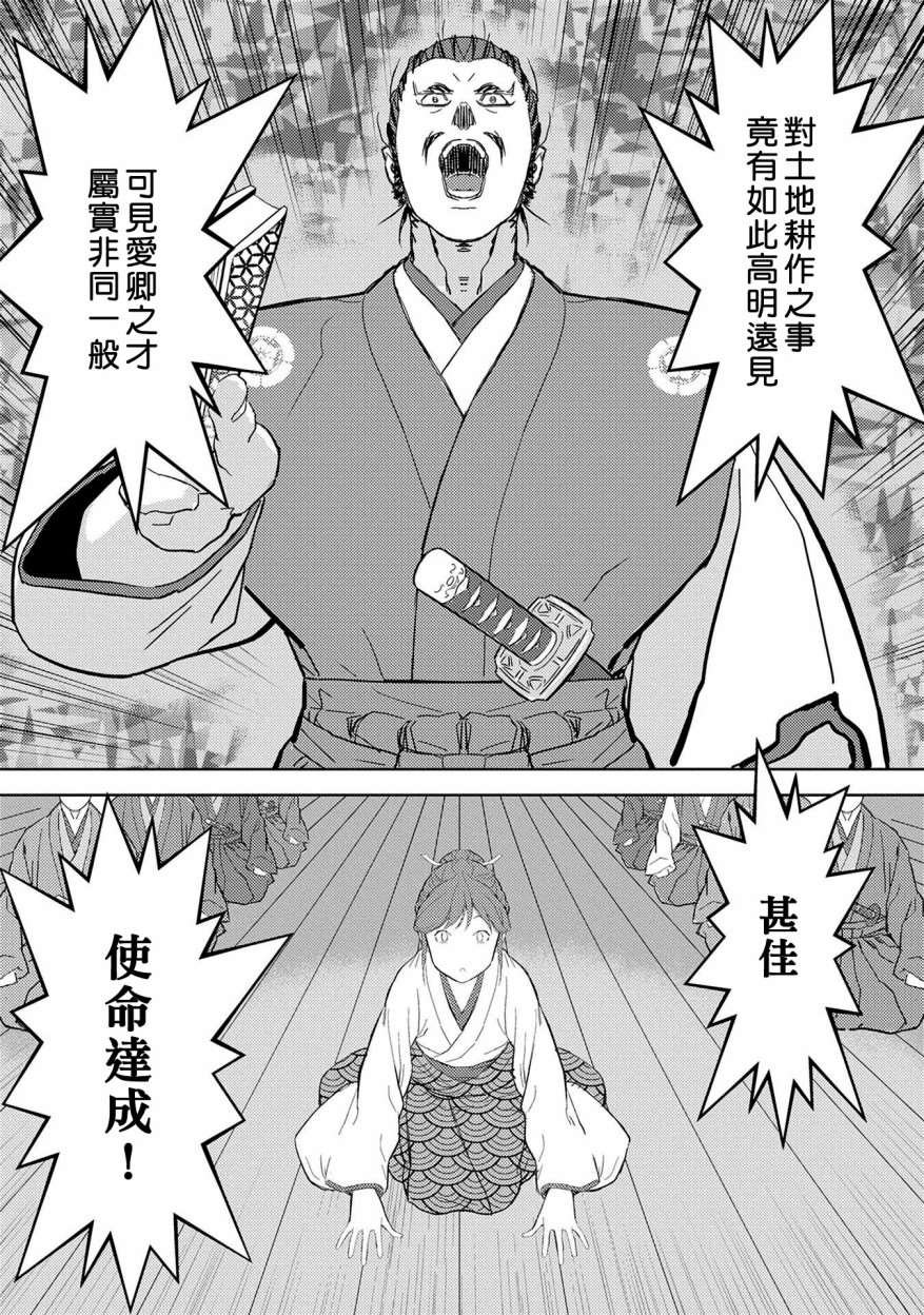 第5话 谒见