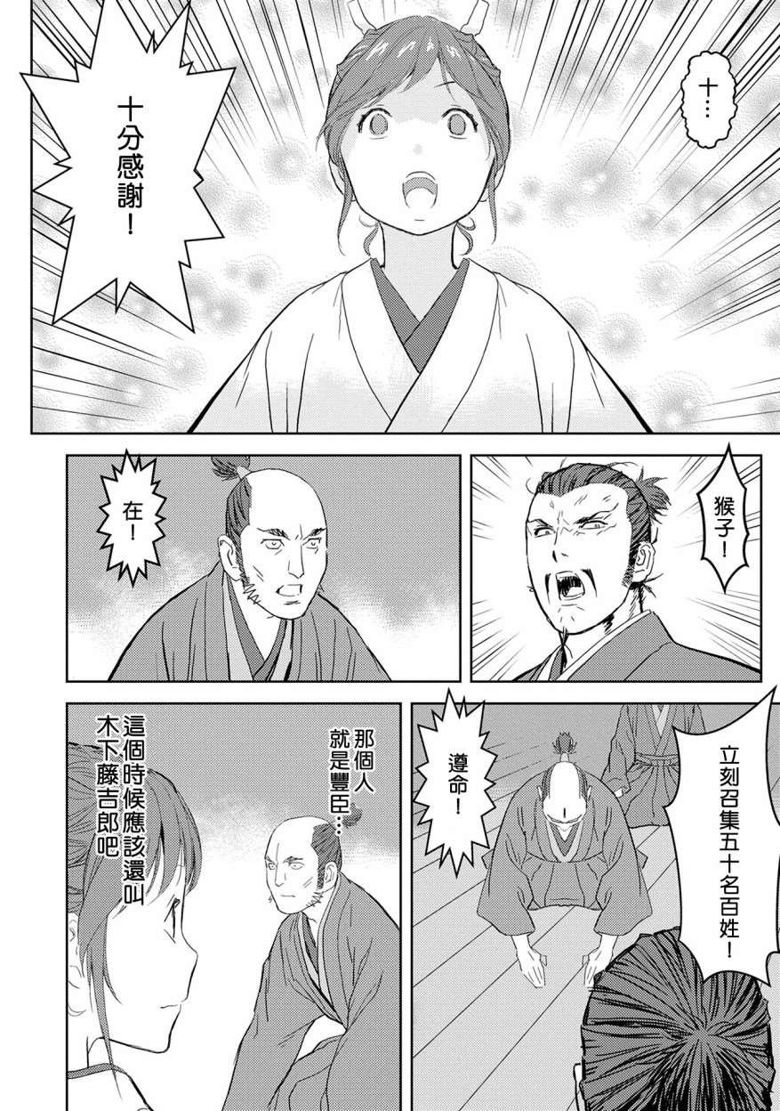 第5话 谒见