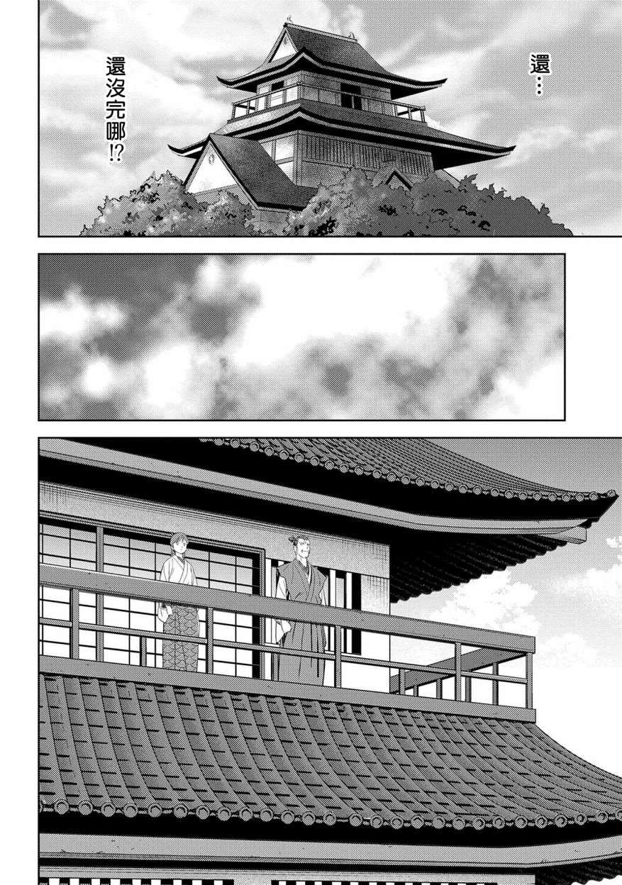 第5话 谒见
