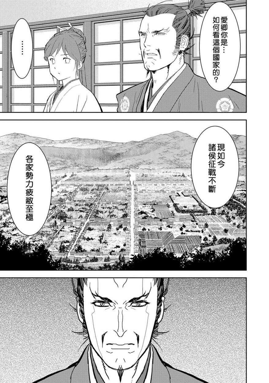 第5话 谒见