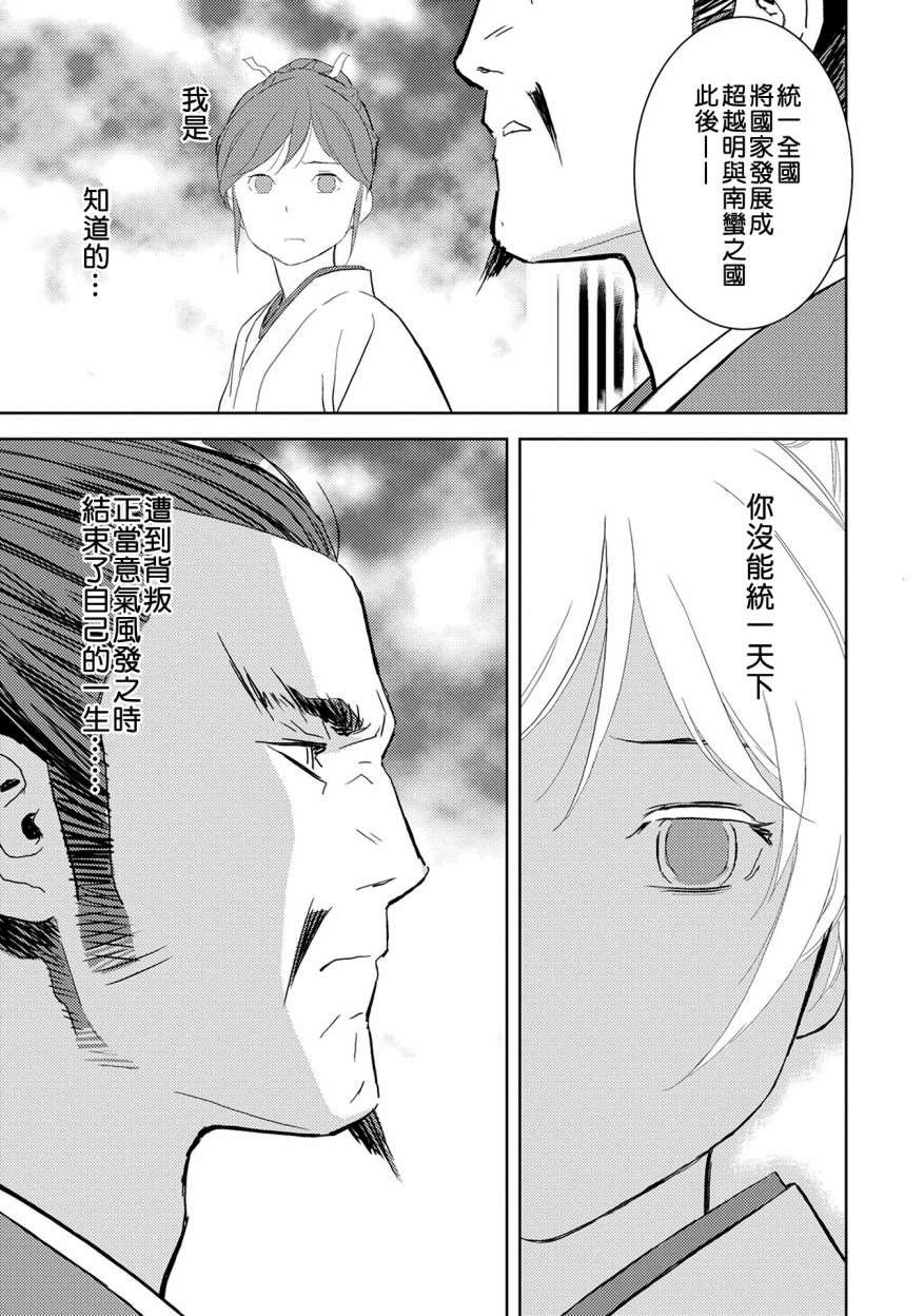 第5话 谒见