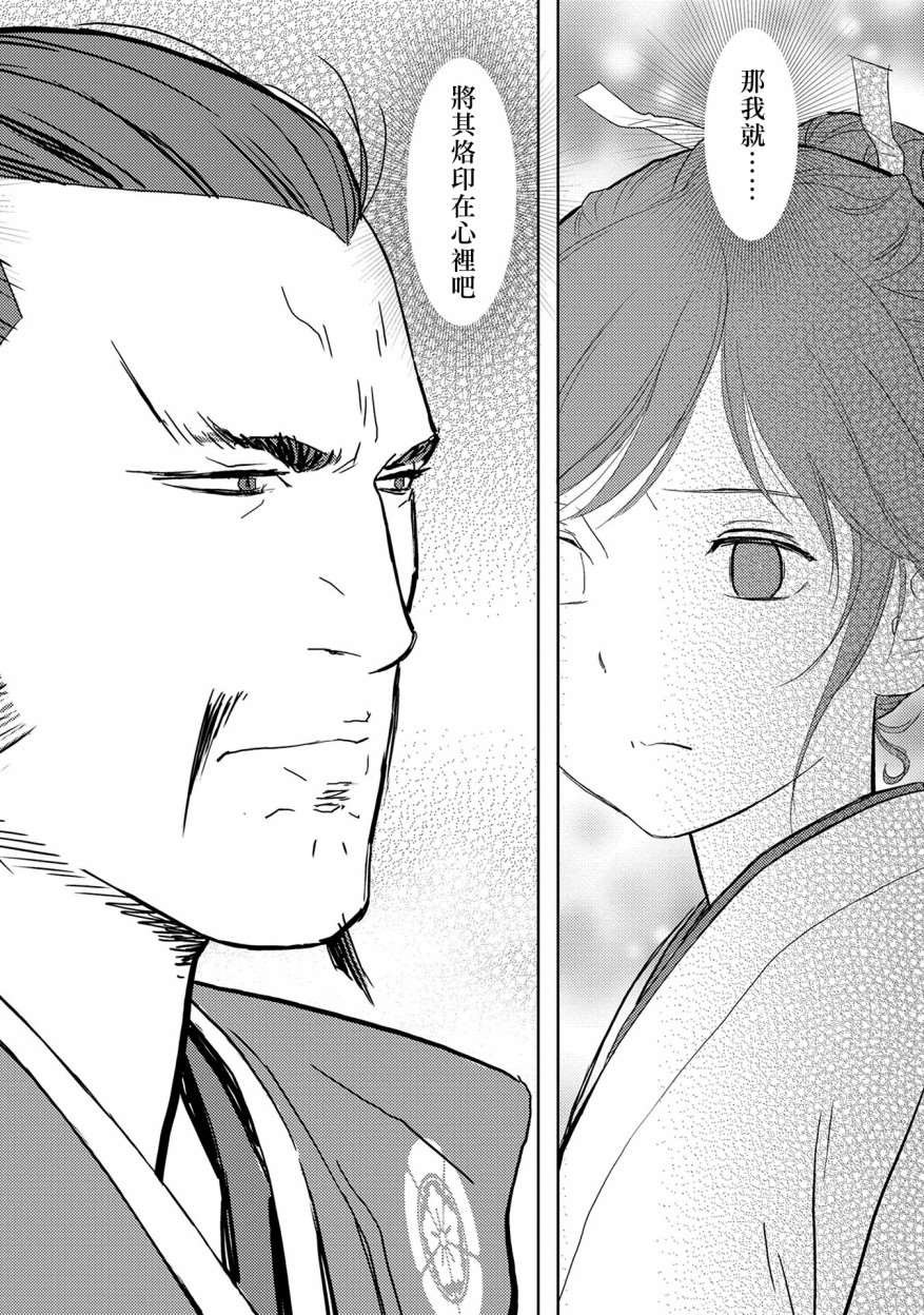第5话 谒见