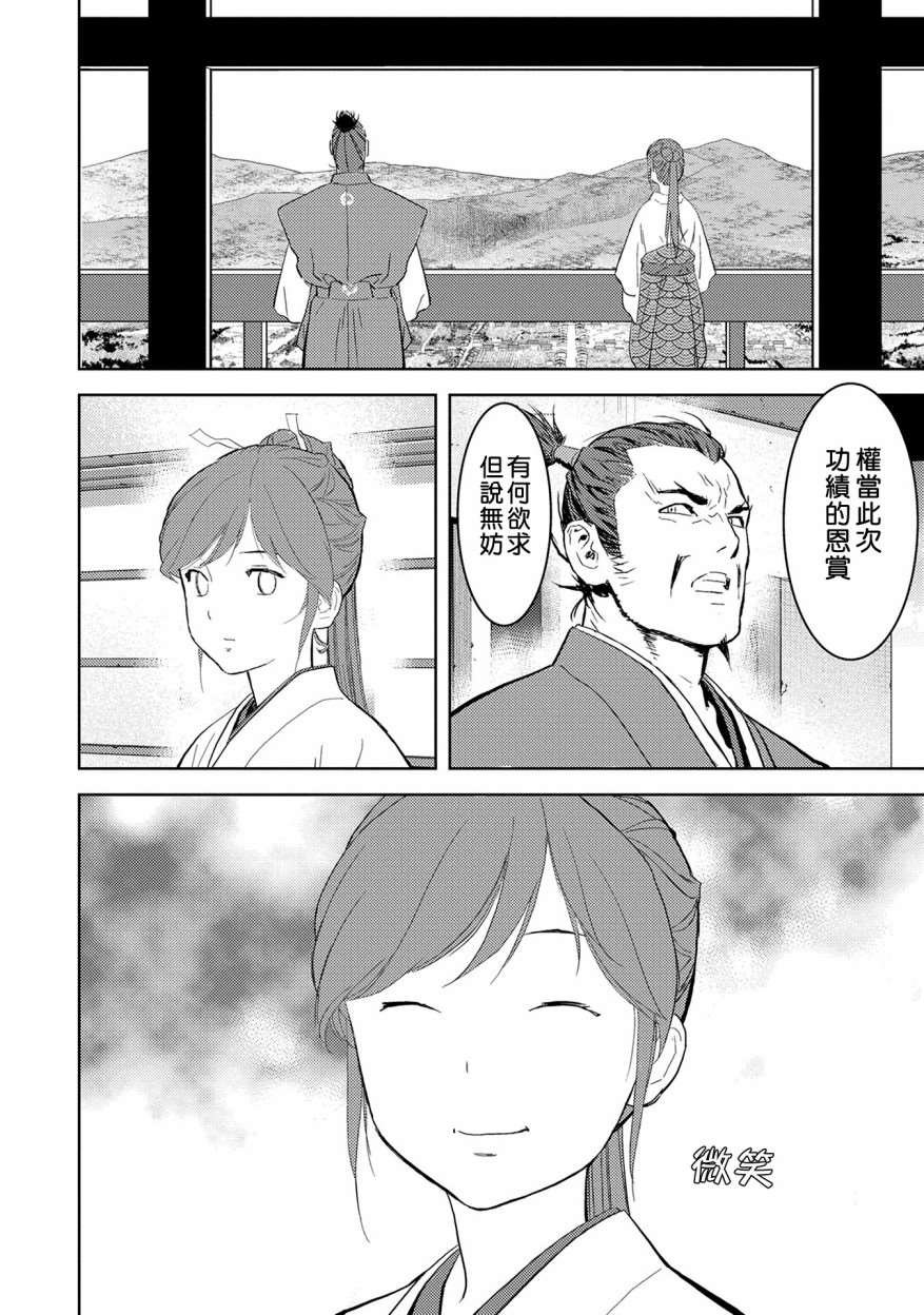 第5话 谒见