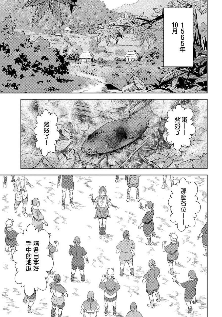 第5话 谒见
