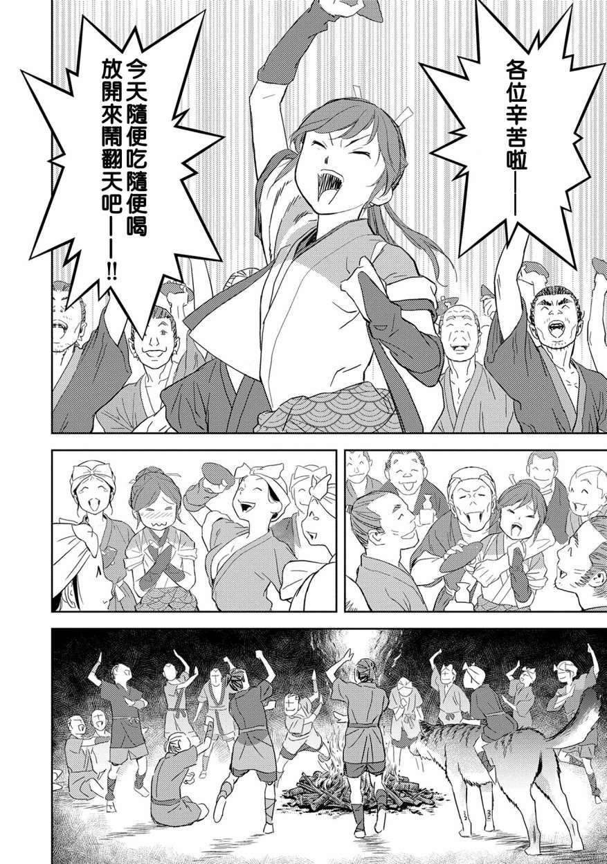 第5话 谒见