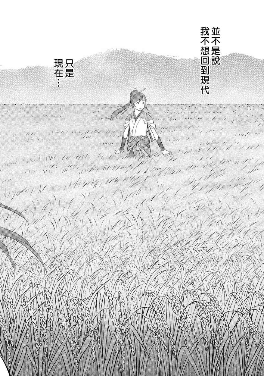 第5话 谒见