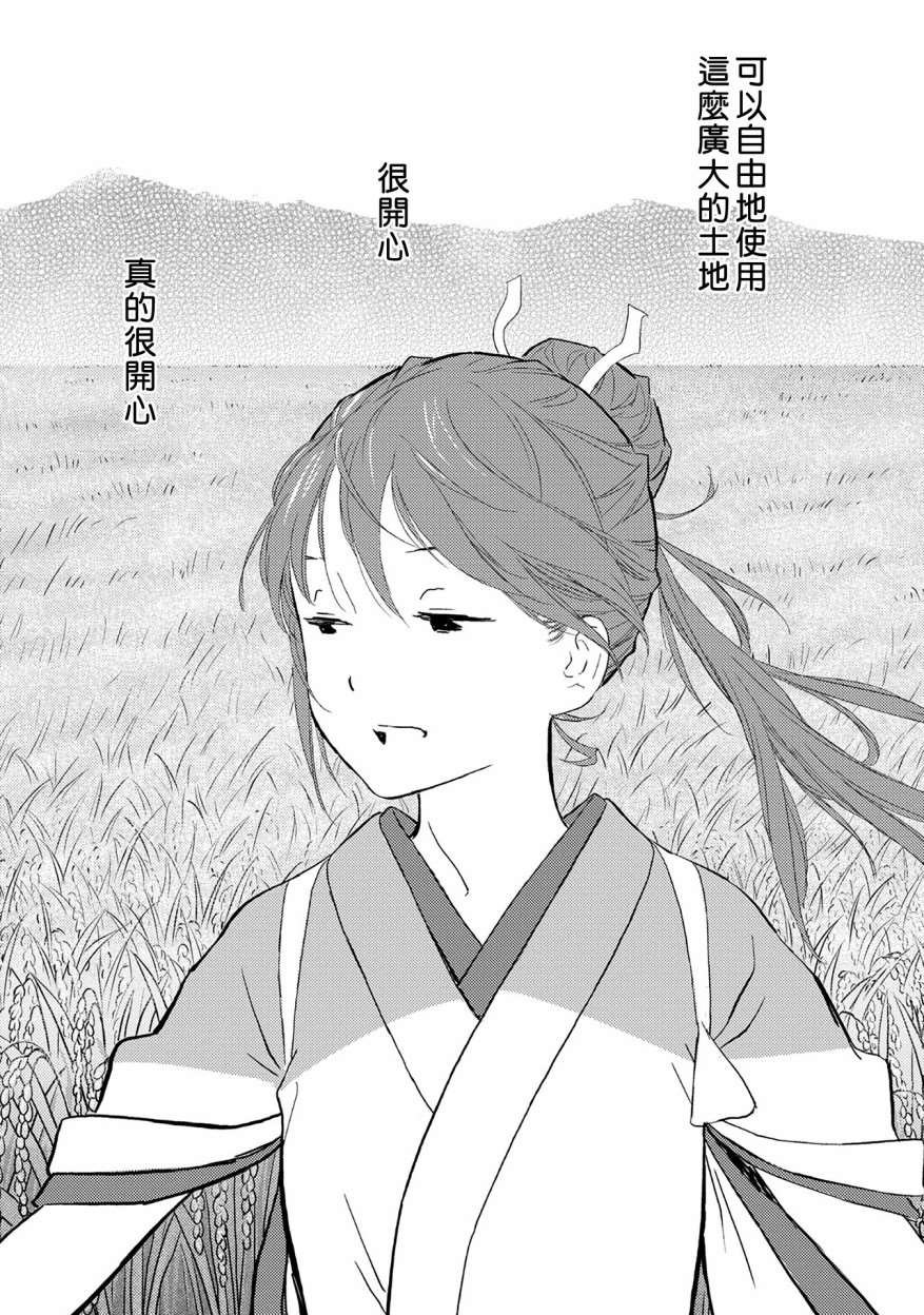 第5话 谒见
