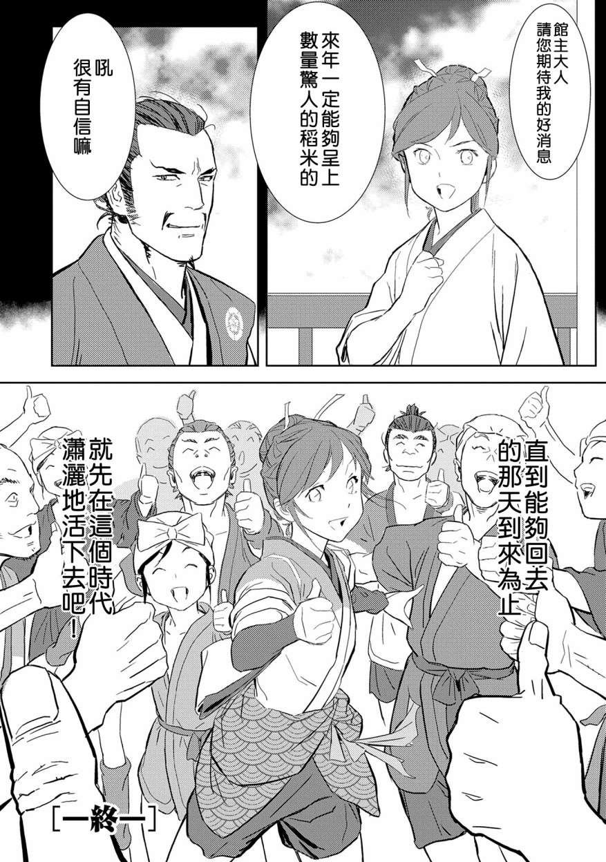 第5话 谒见