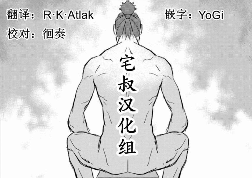 第5话 谒见