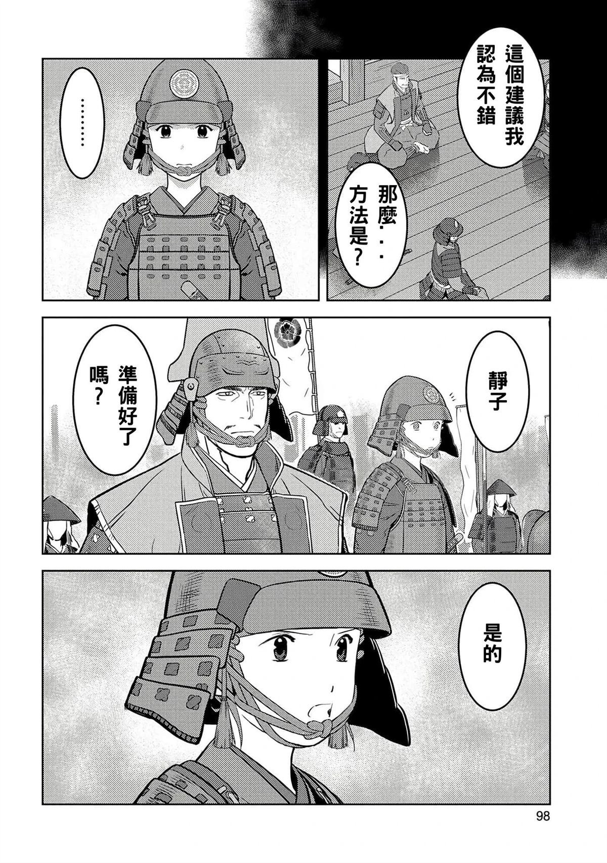 第49话