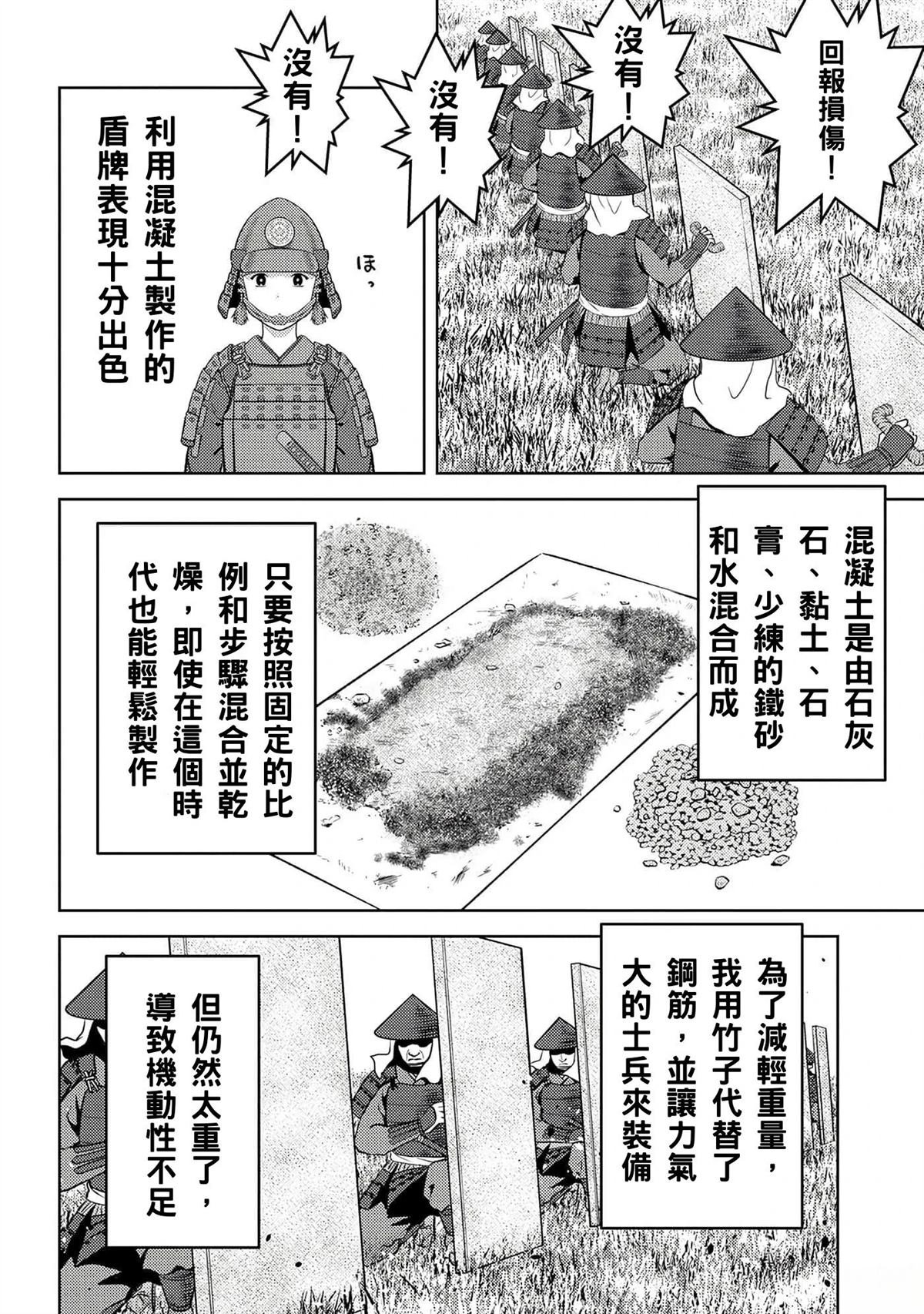第49话