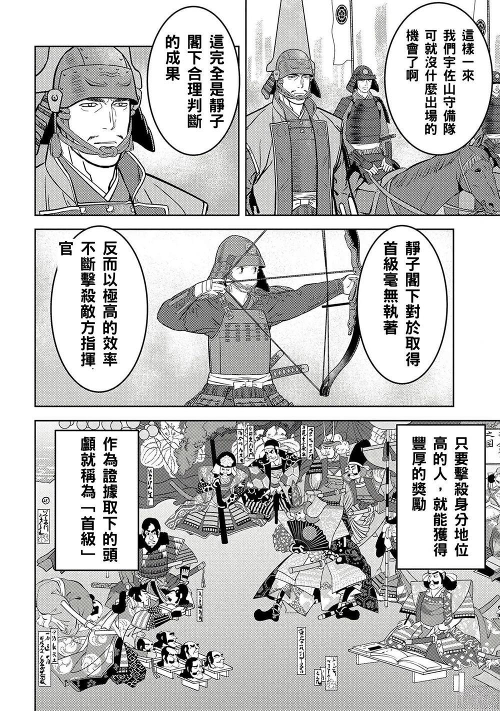 第50话