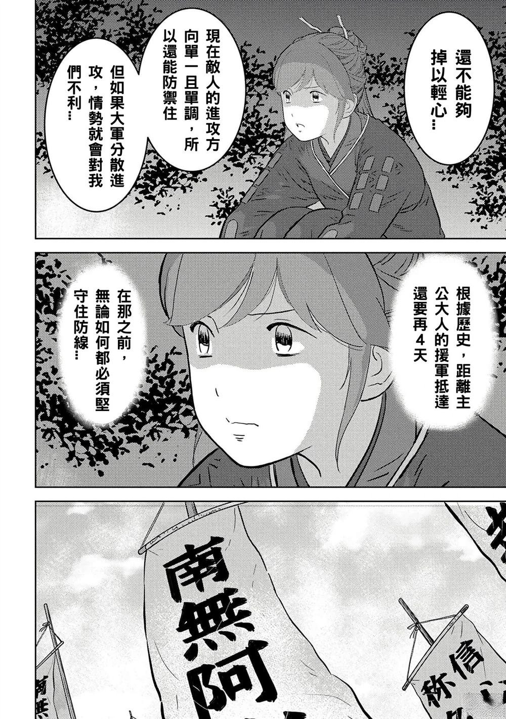 第50话