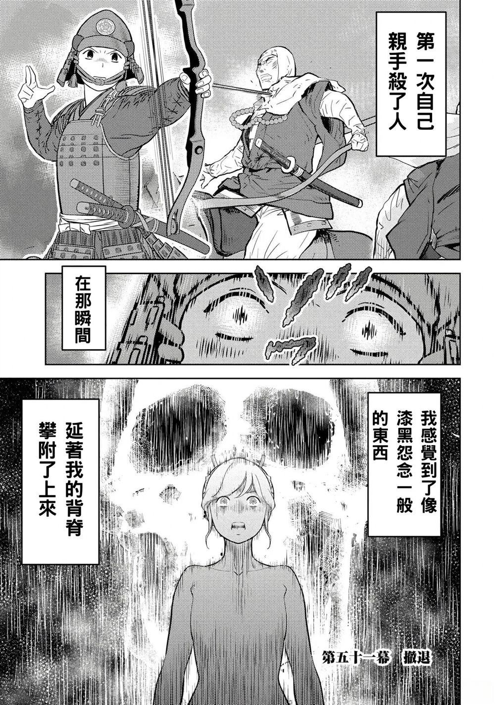 第51话