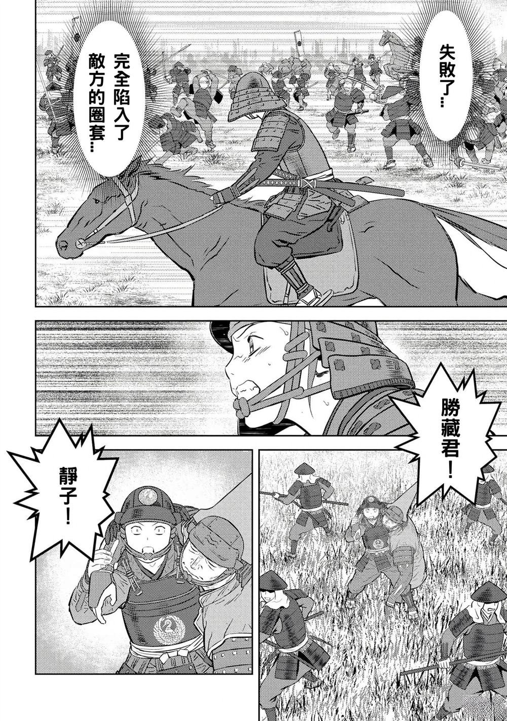 第51话