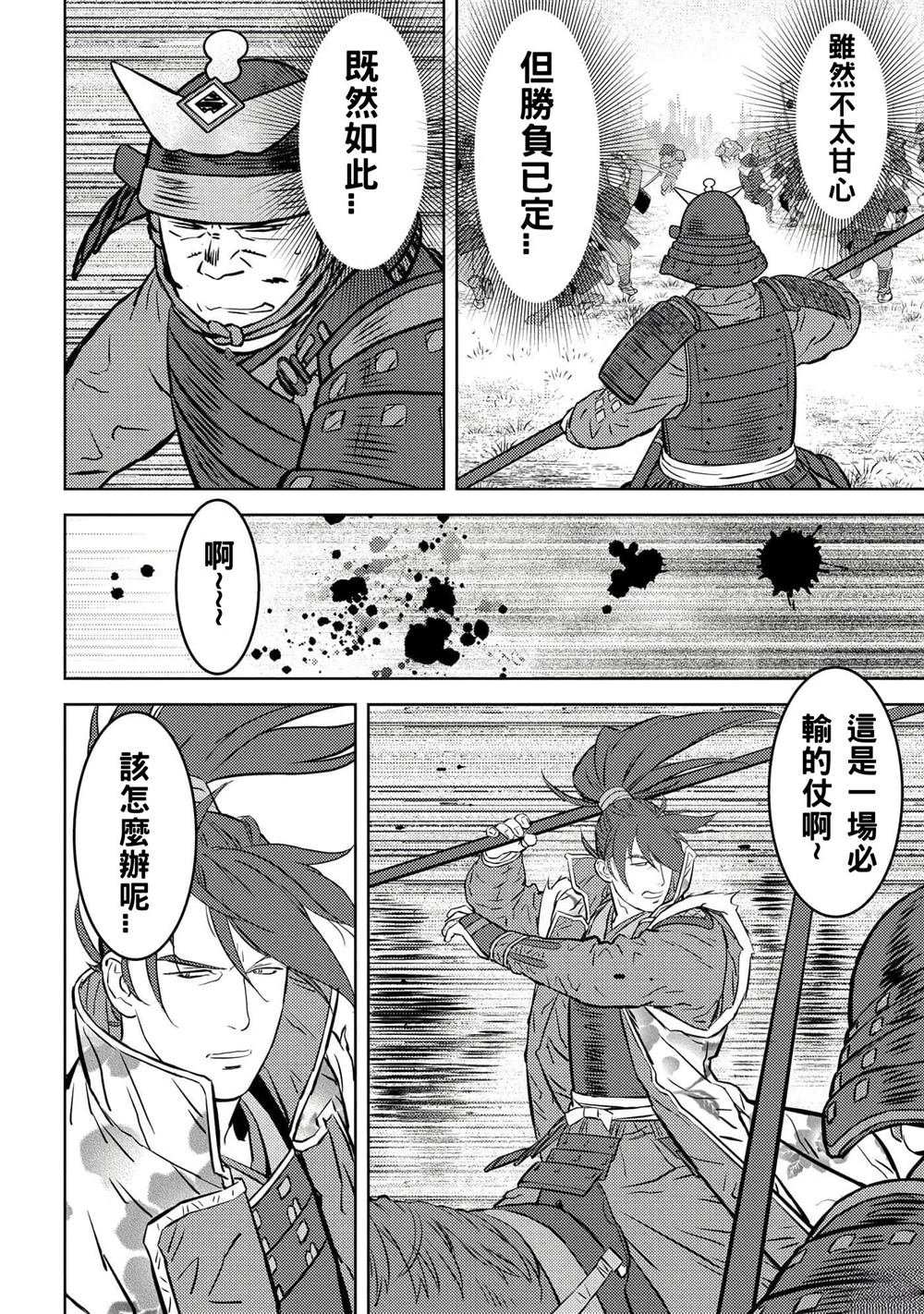 第51话