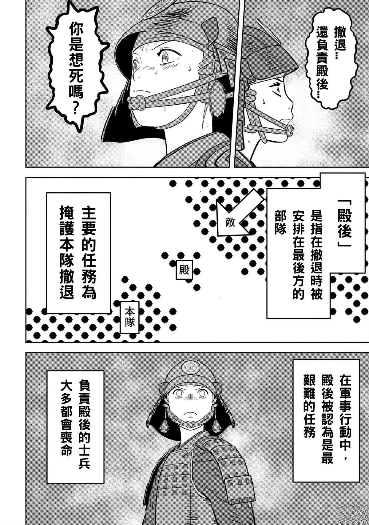 第51话