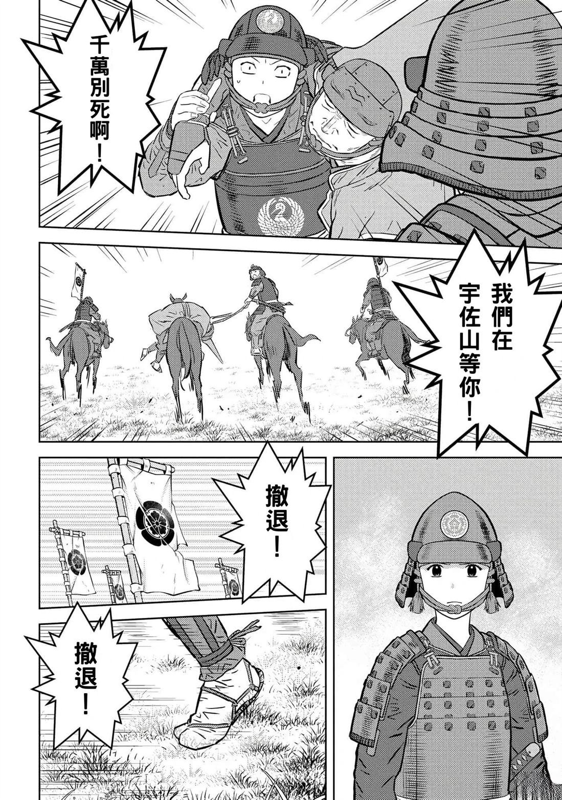 第51话