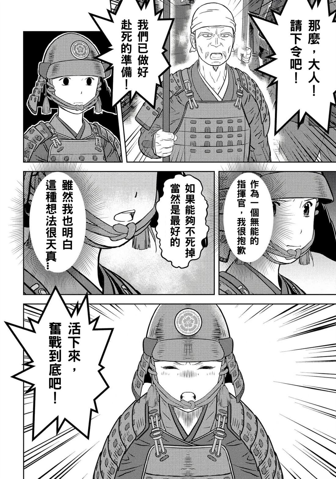 第51话