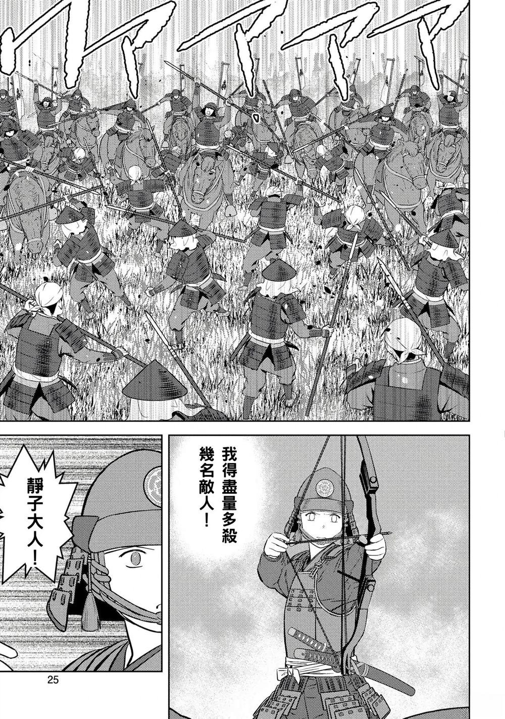 第51话