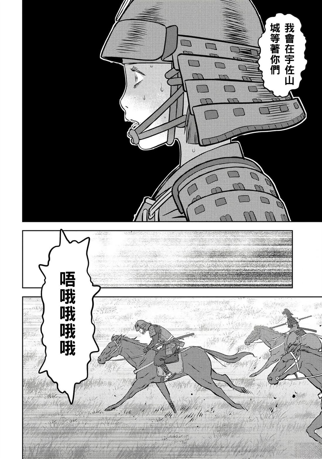 第51话