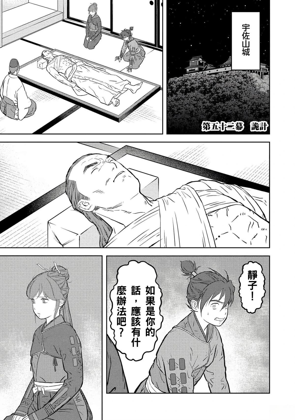 第52话