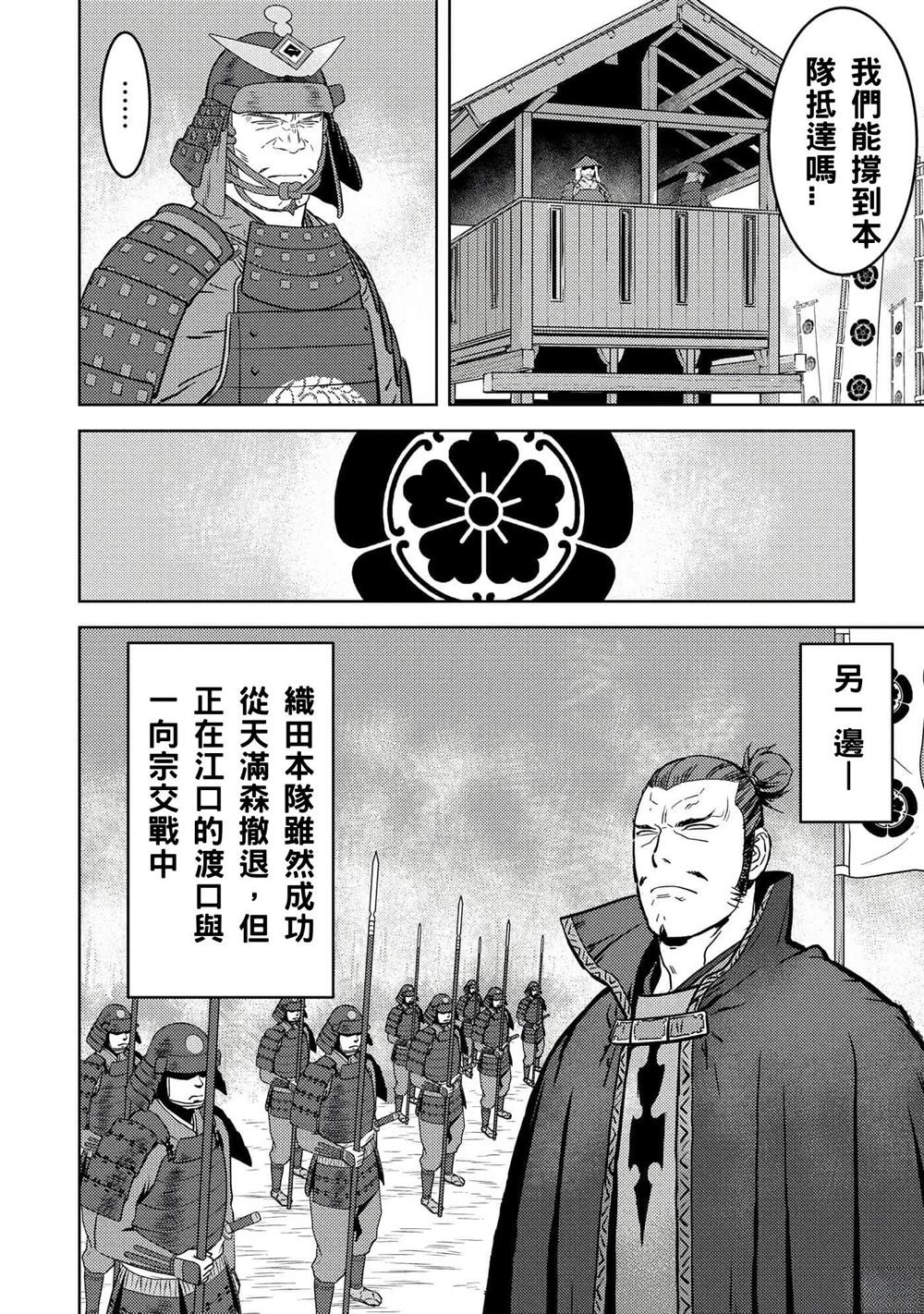 第52话