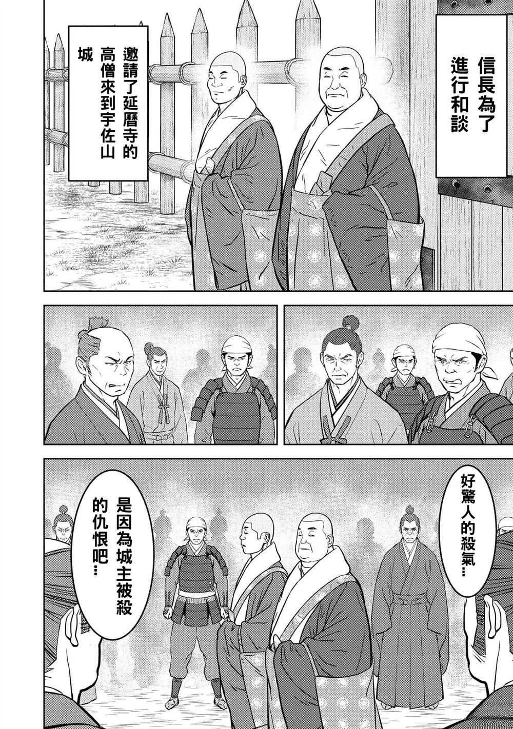 第52话