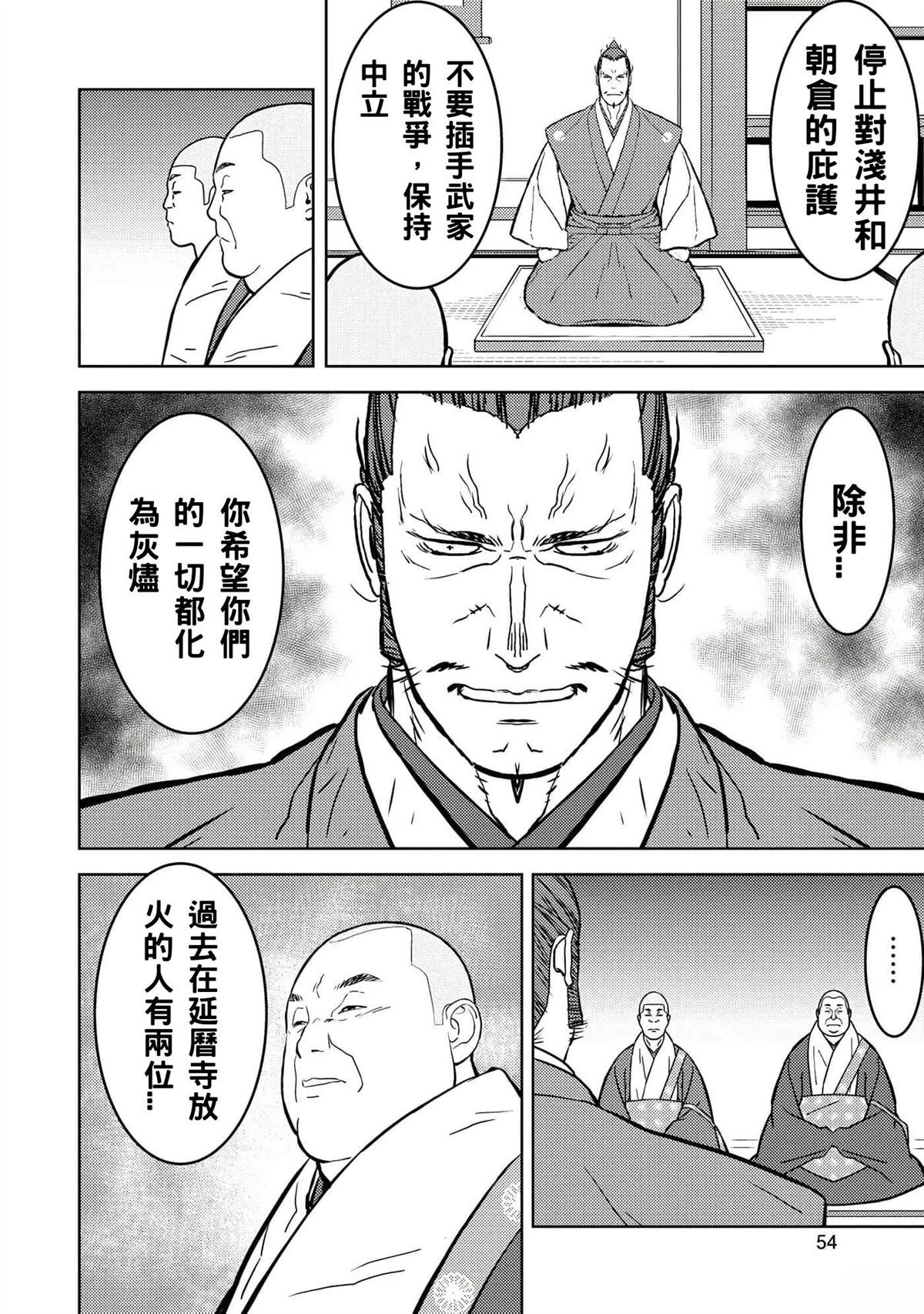 第52话