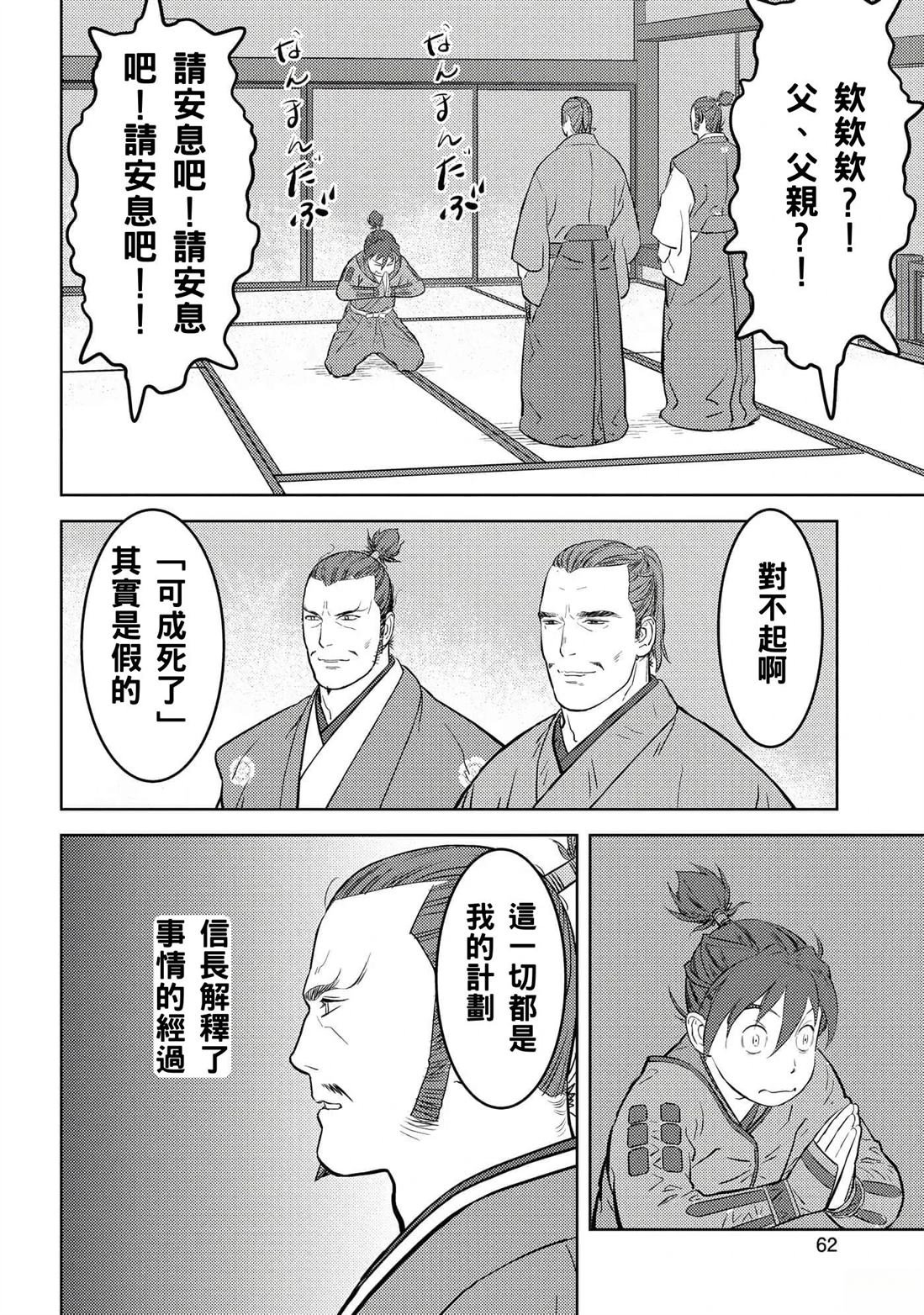 第52话