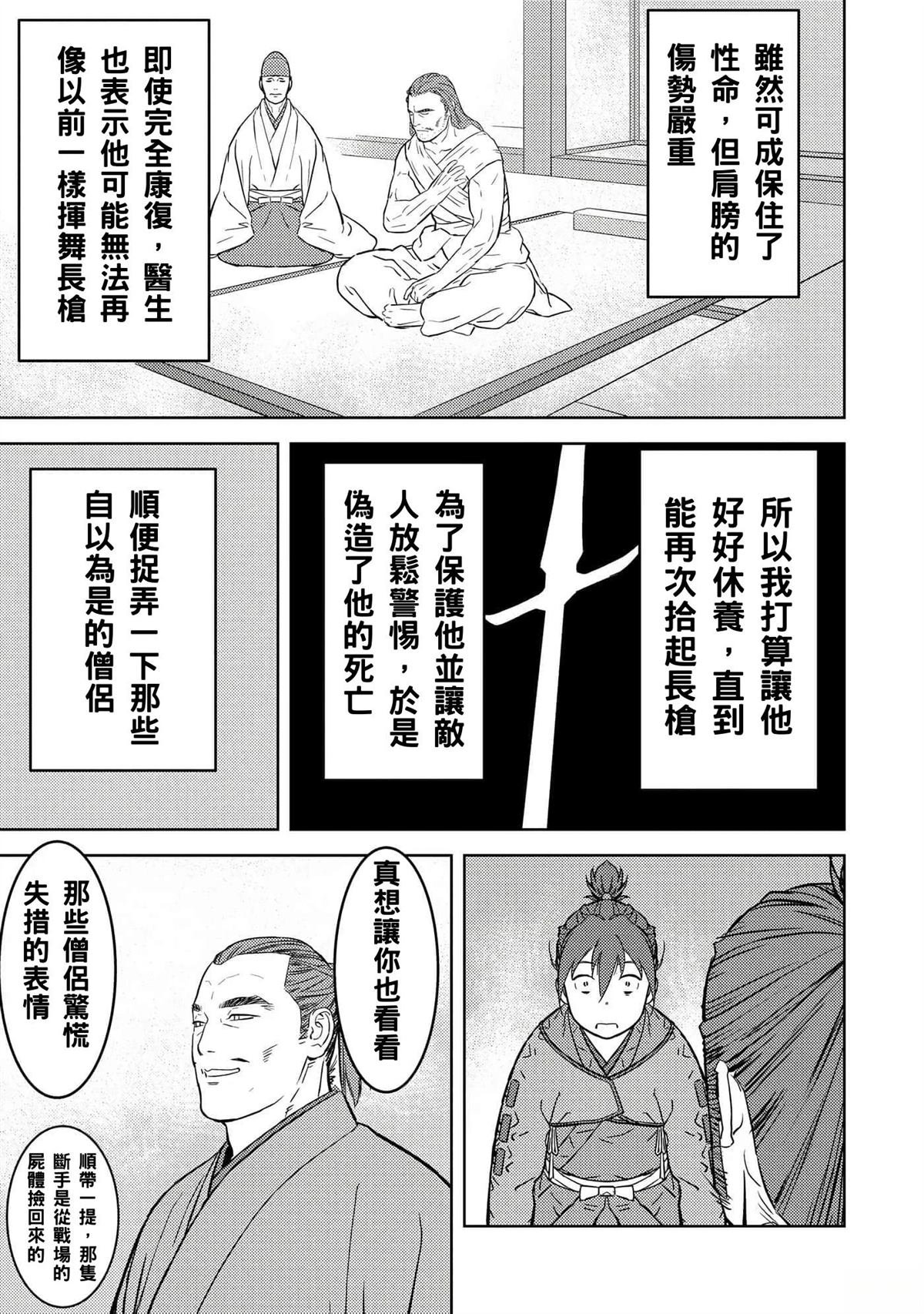 第52话
