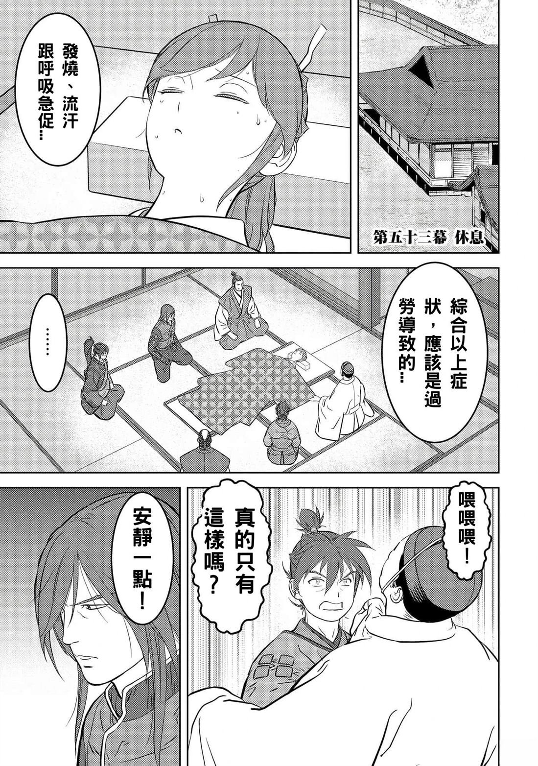 第53话