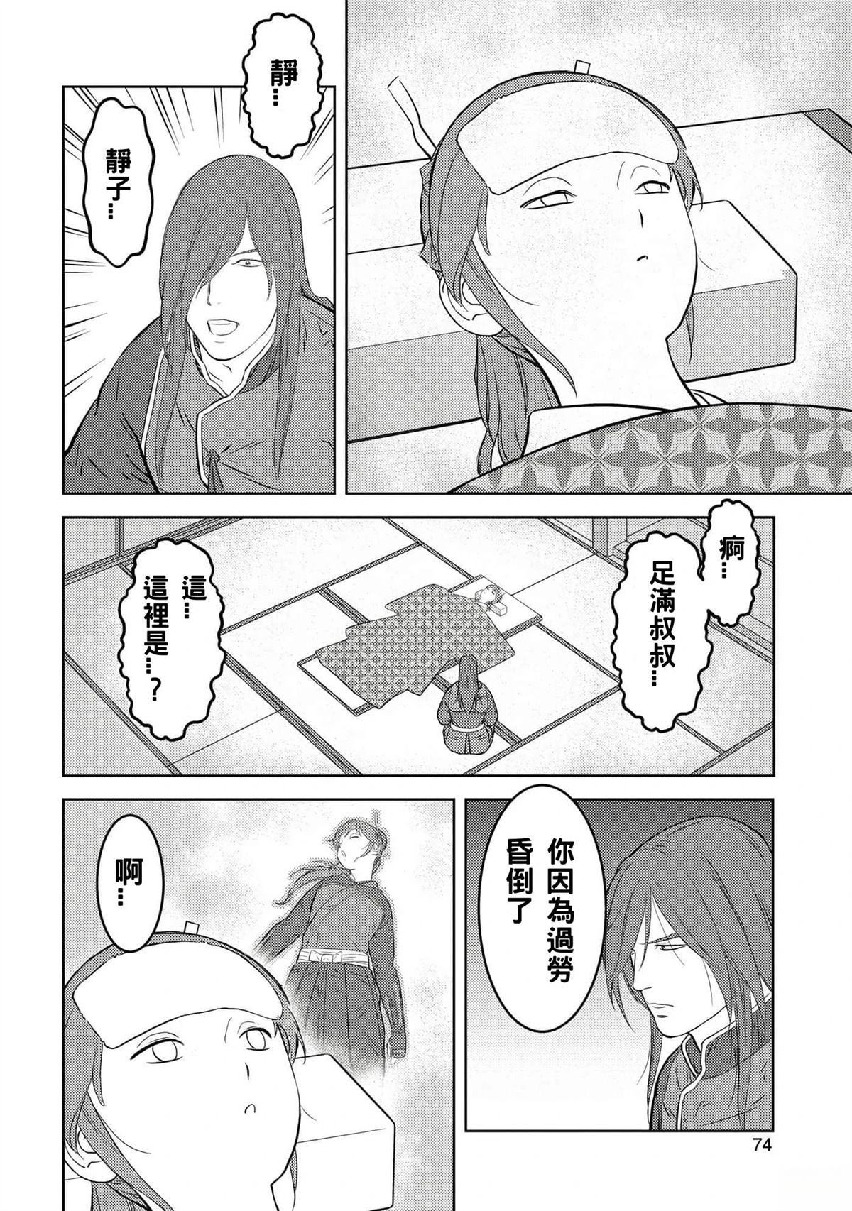 第53话