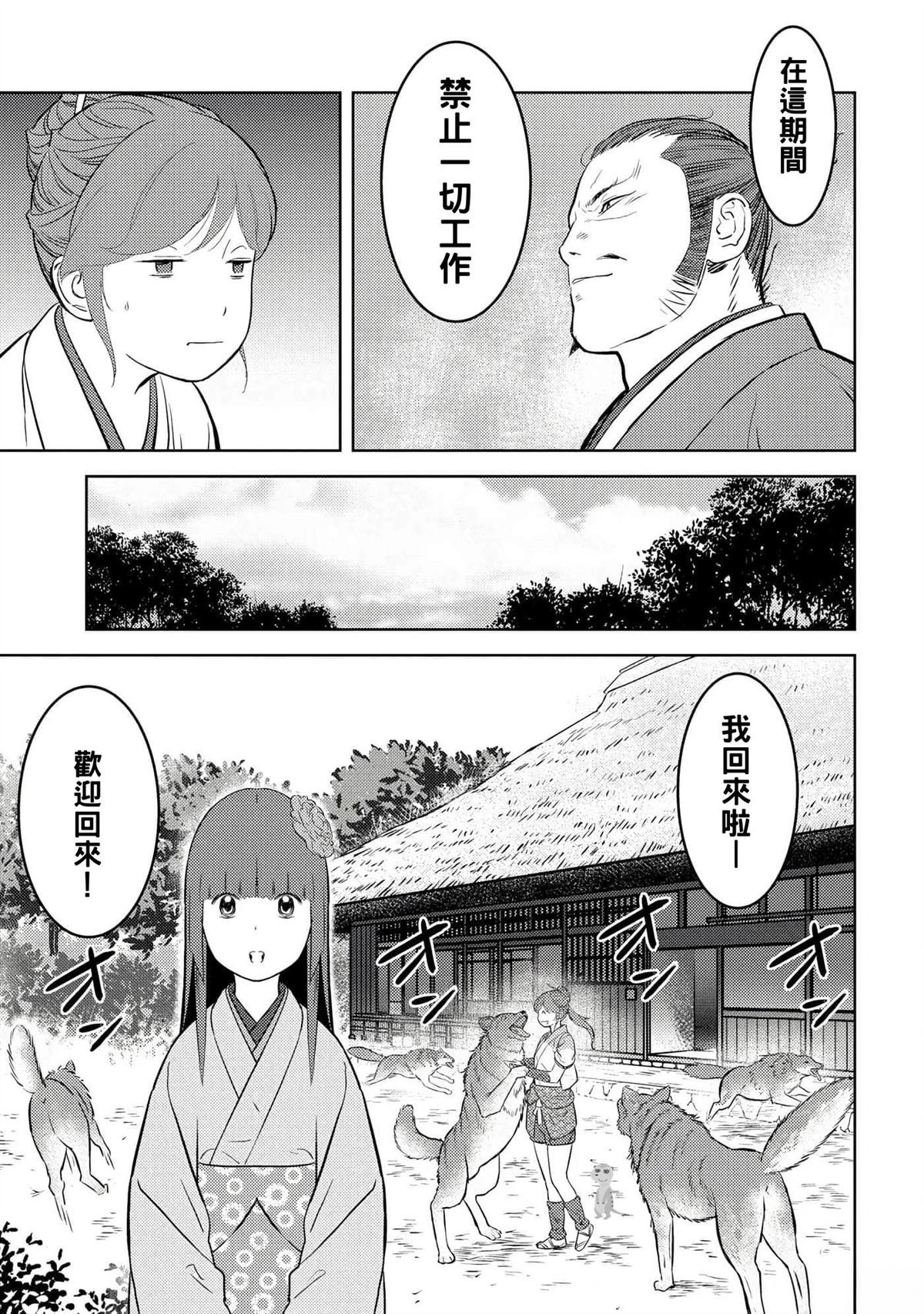 第53话