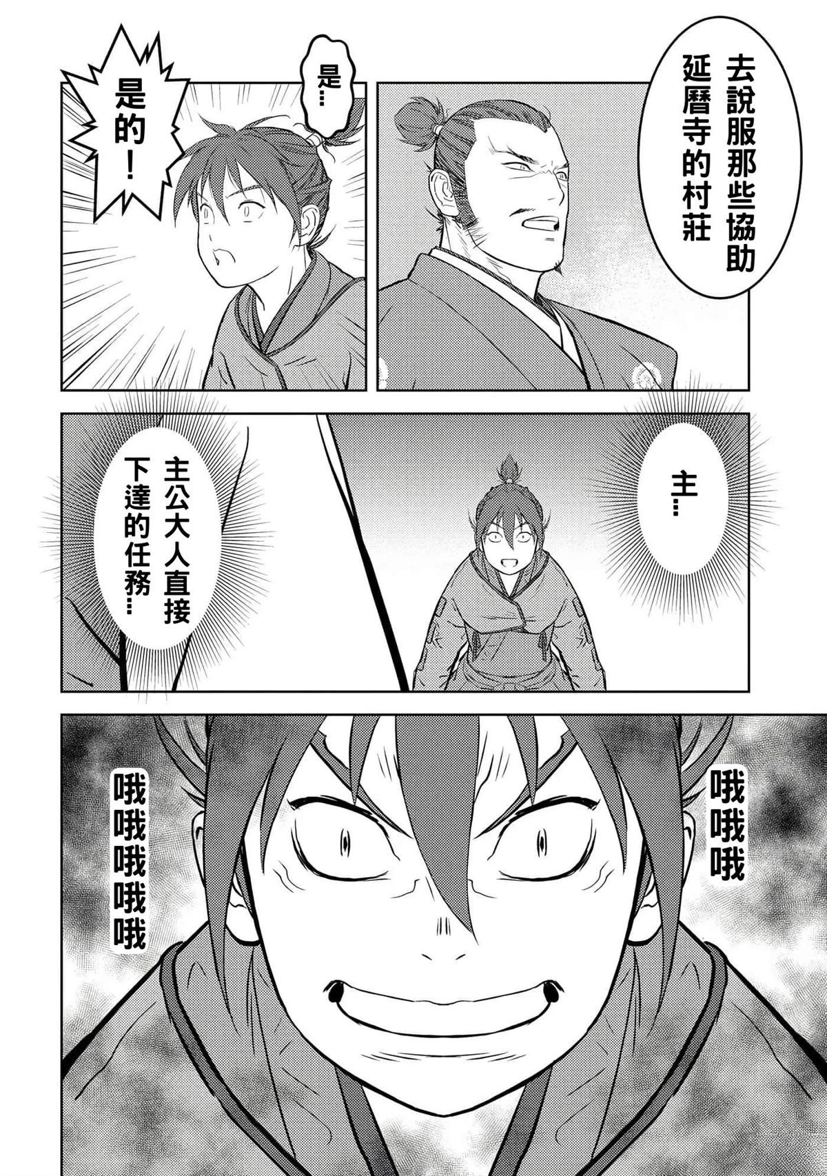 第53话