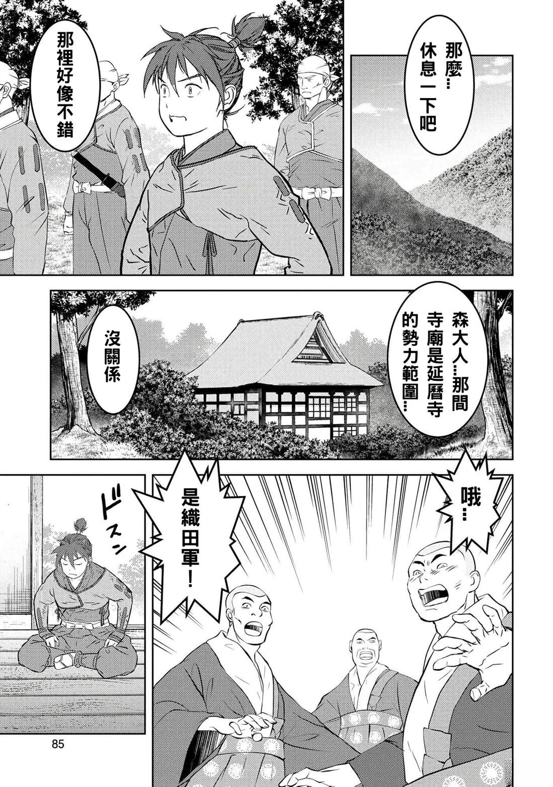 第53话
