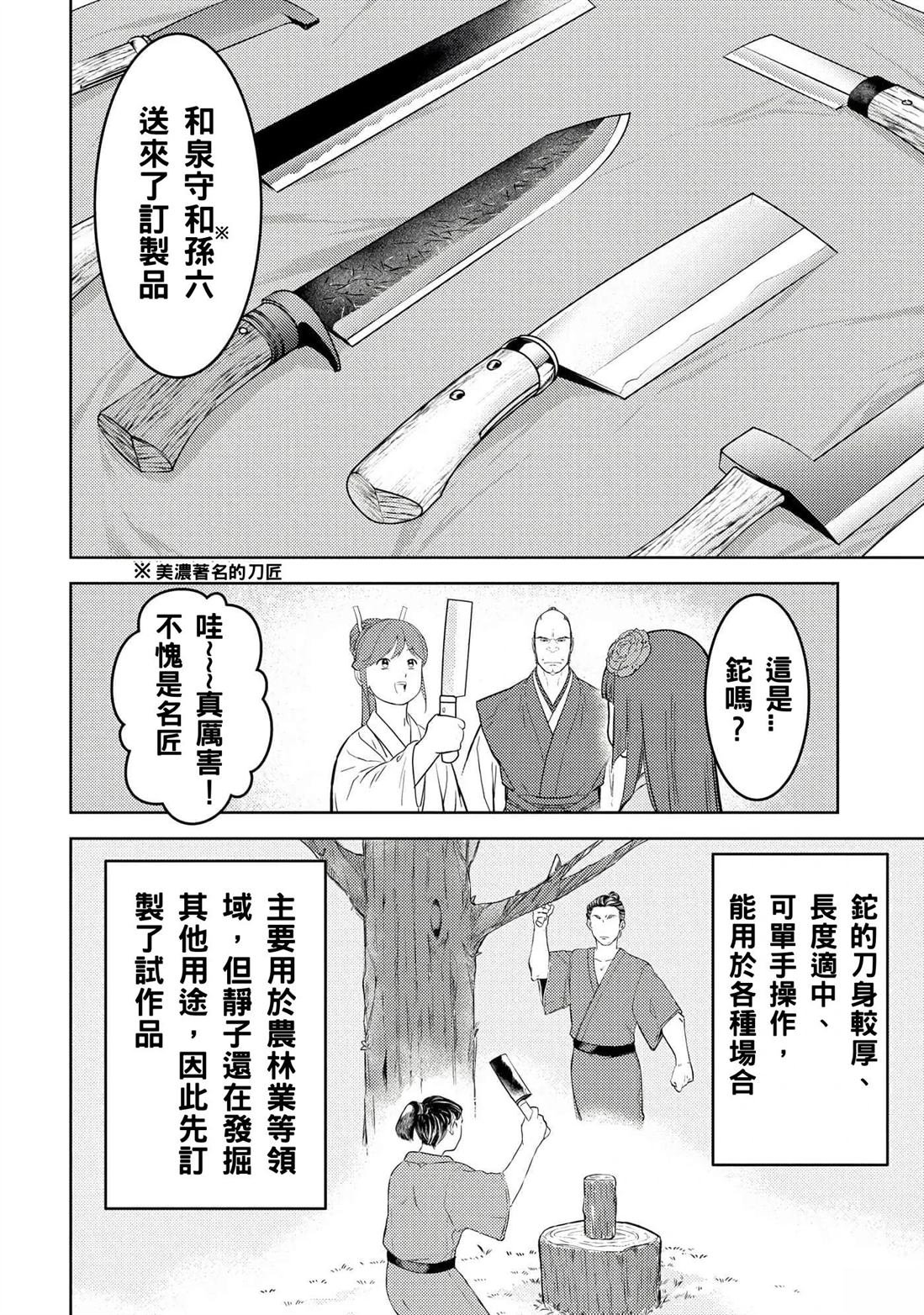 第53话