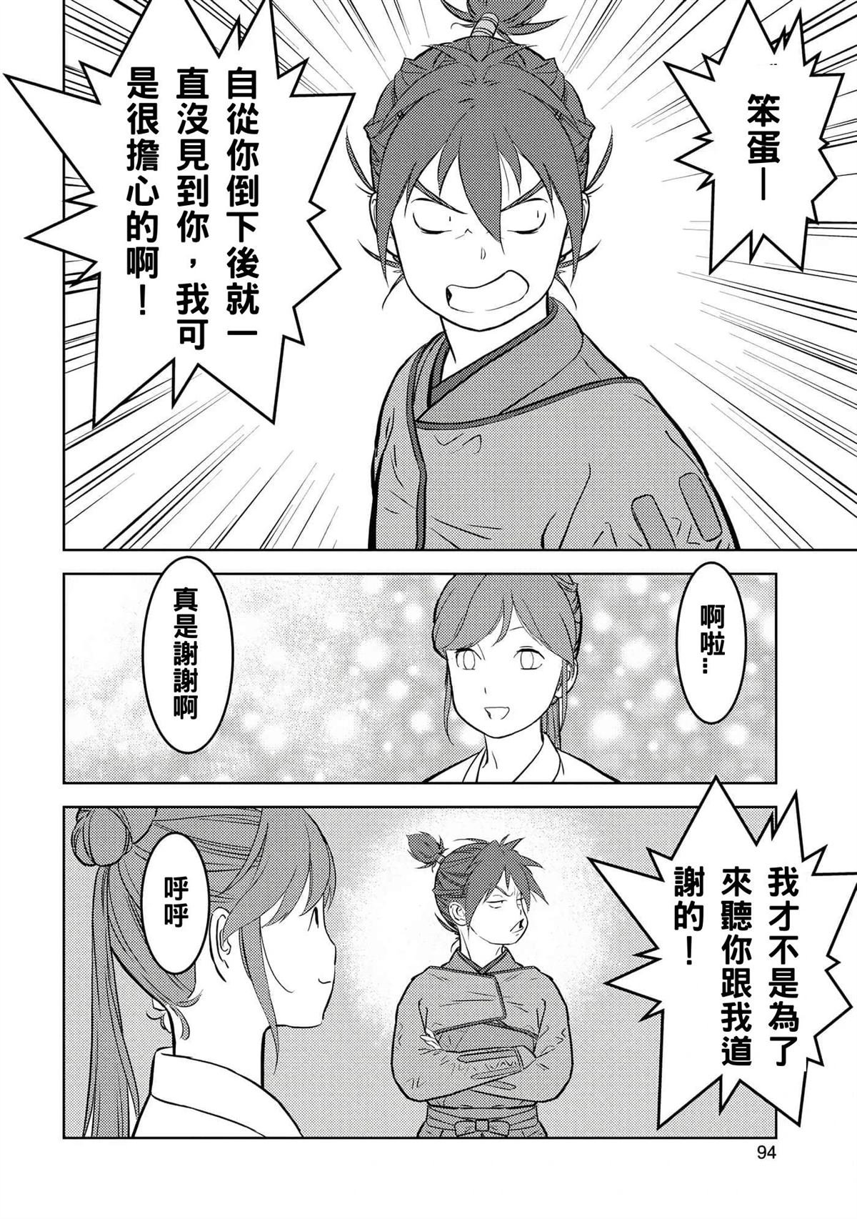 第53话