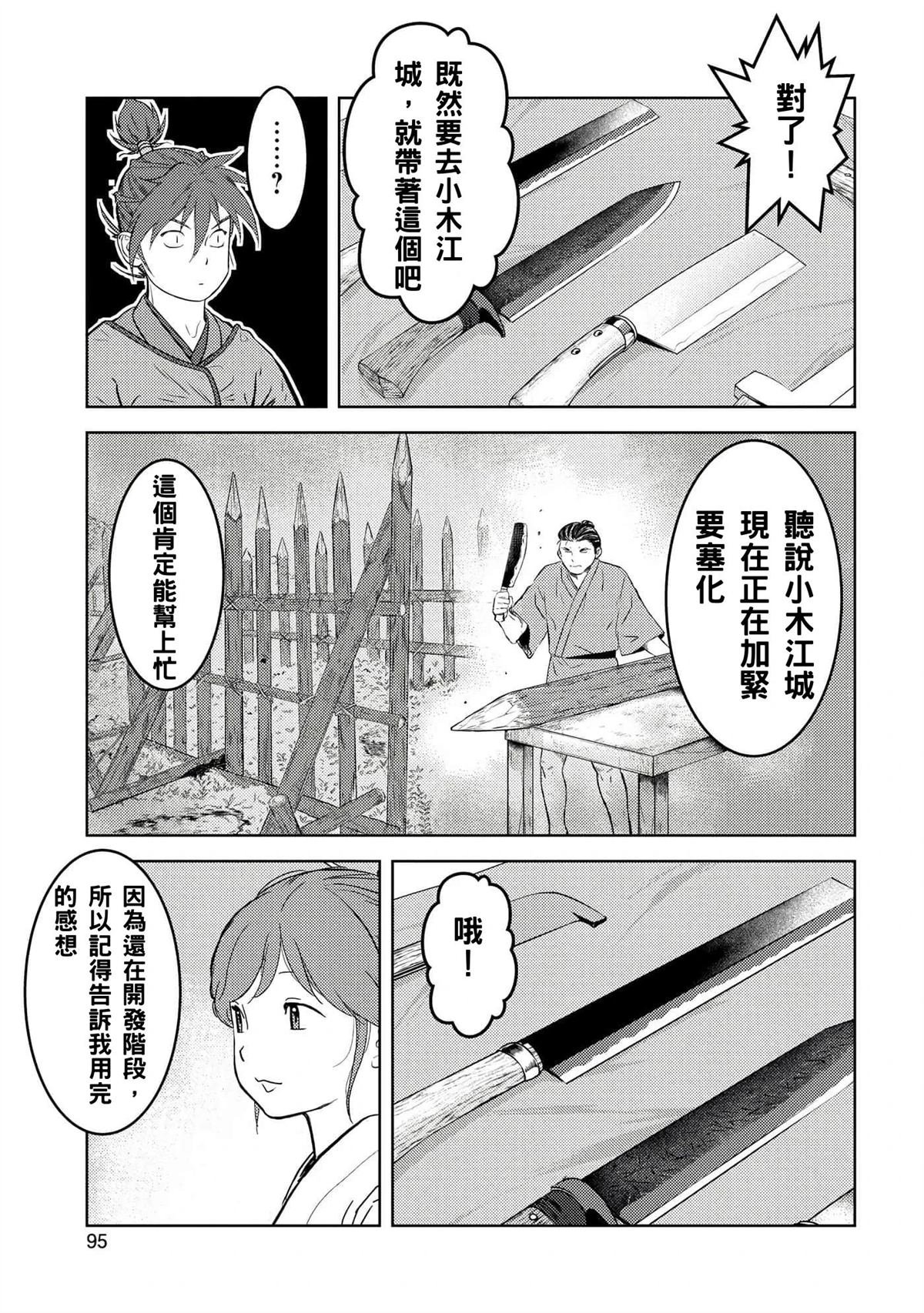 第53话
