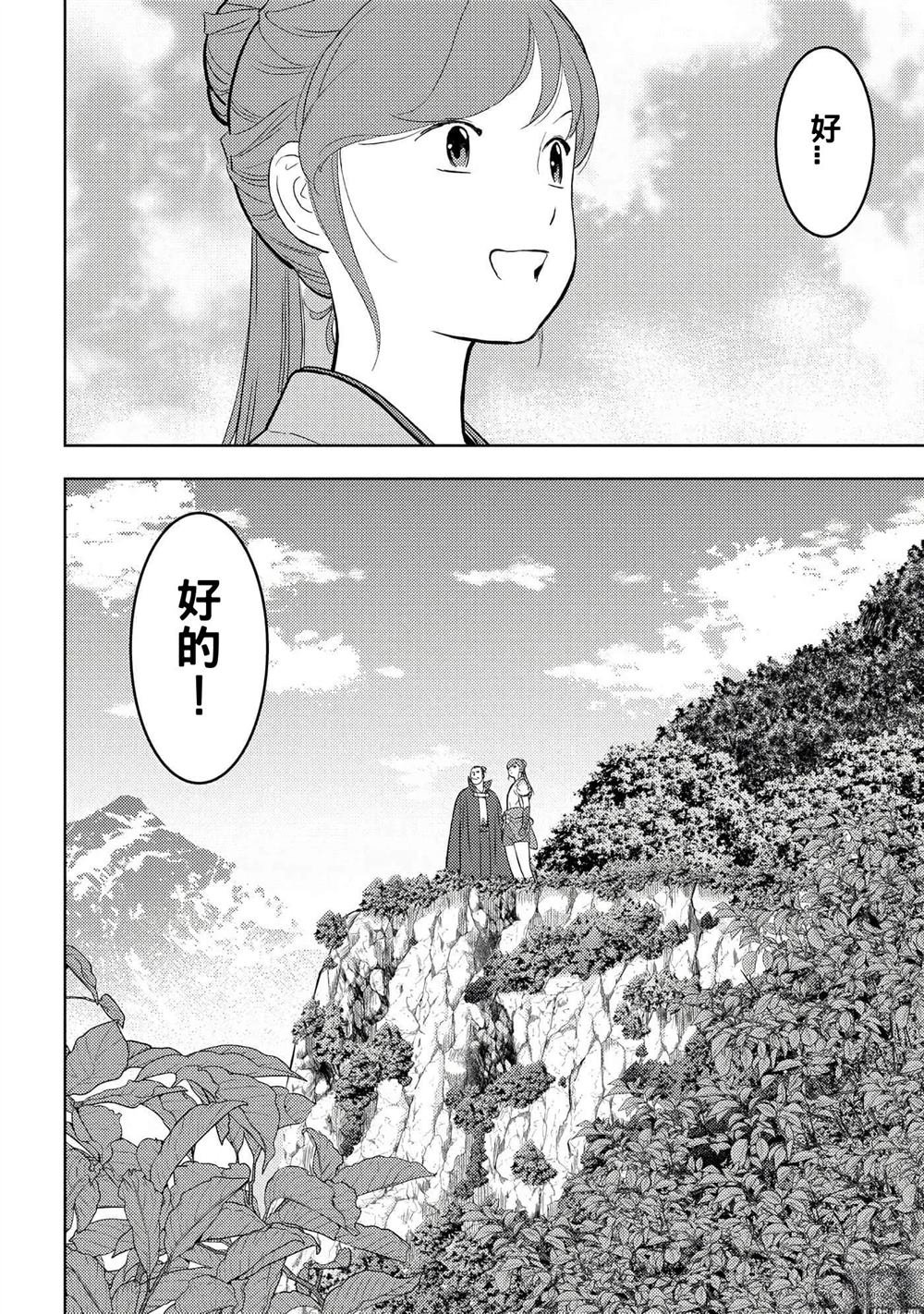 第54话